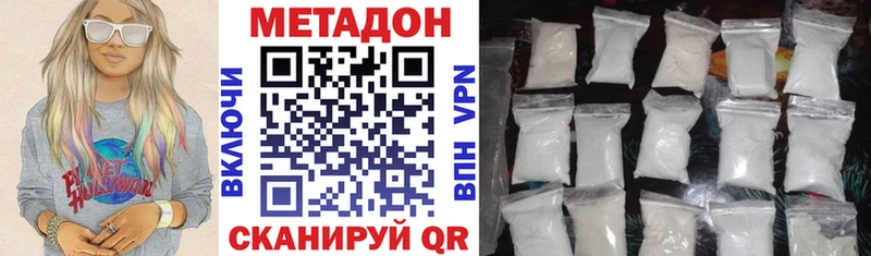 Метадон VHQ  Харовск 
